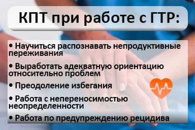 Лечение тревожного расстройства в Кожевниково